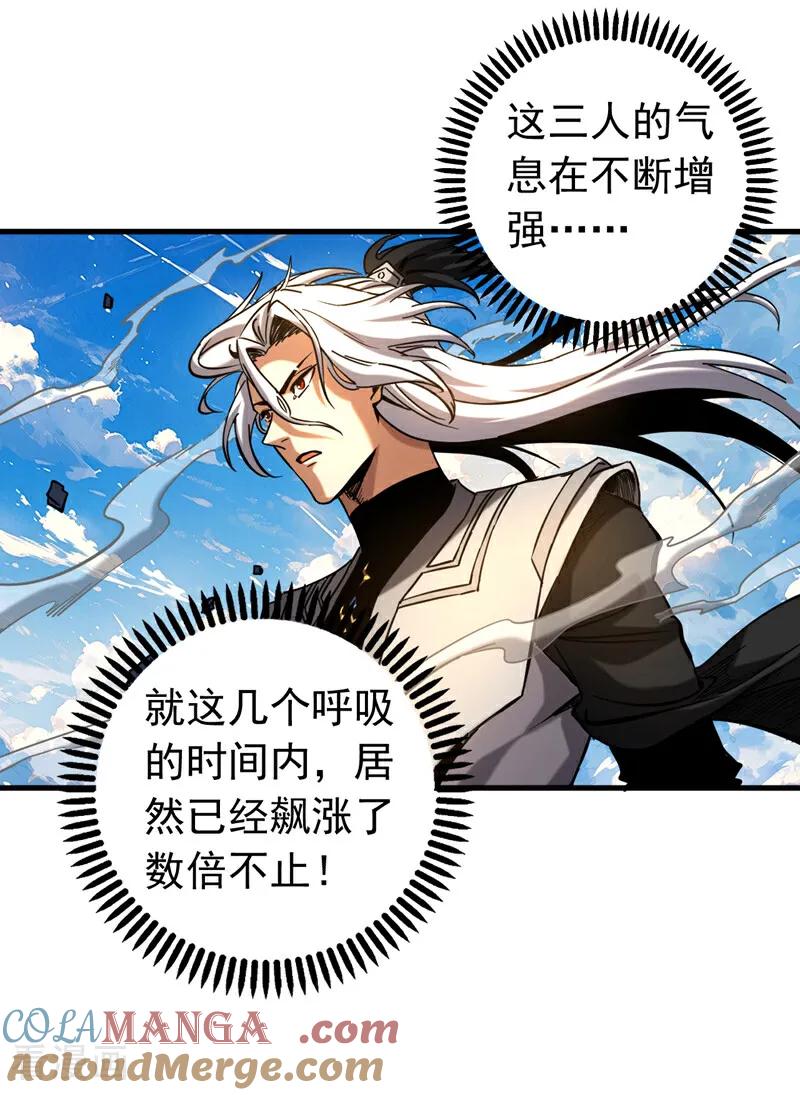 弟子修炼，我躺平！ 第97话 同心阵——起！ 第9页