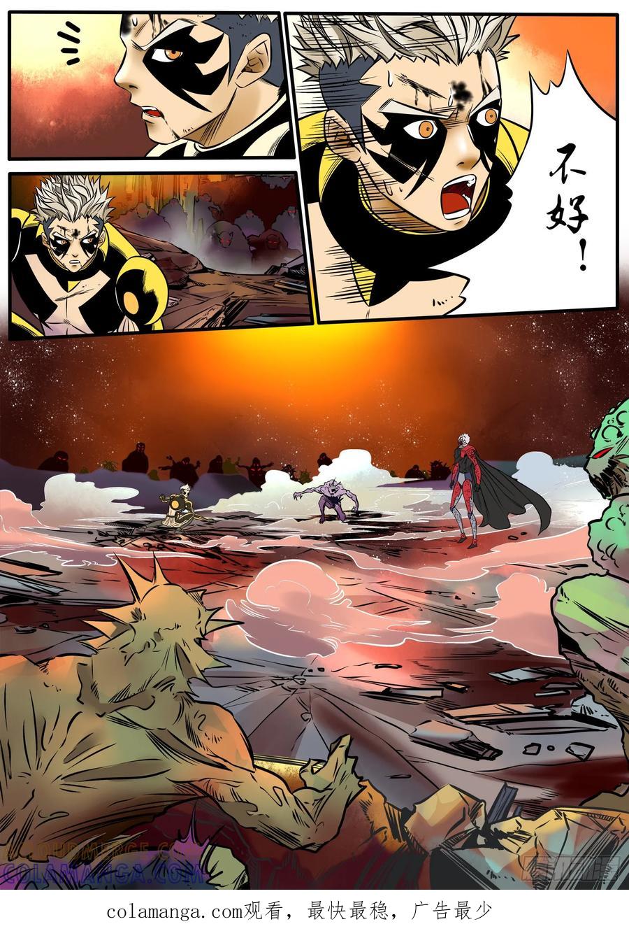 《熊猫侠齐天》最后的疯狂 第10页