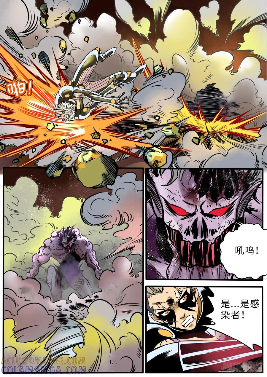 《熊猫侠齐天》最后的疯狂 第7页