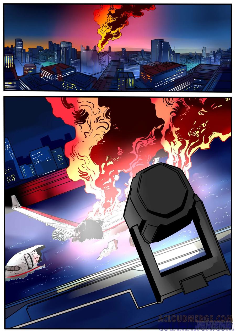 《熊猫侠齐天》玄姝 第8页