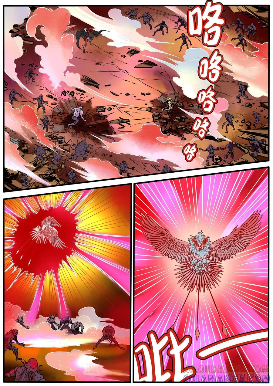 《熊猫侠齐天》玄姝 第2页