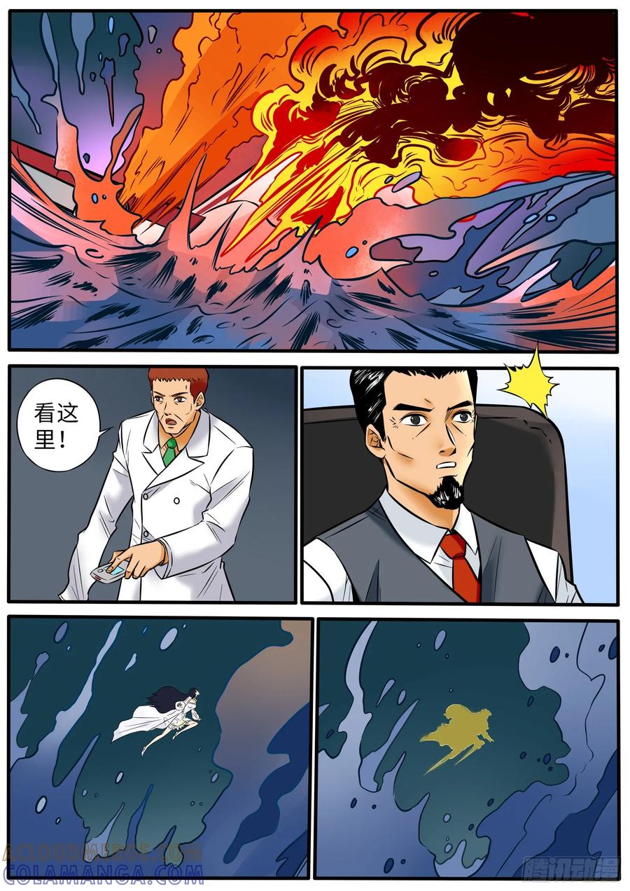 《熊猫侠齐天》神的替补 第5页