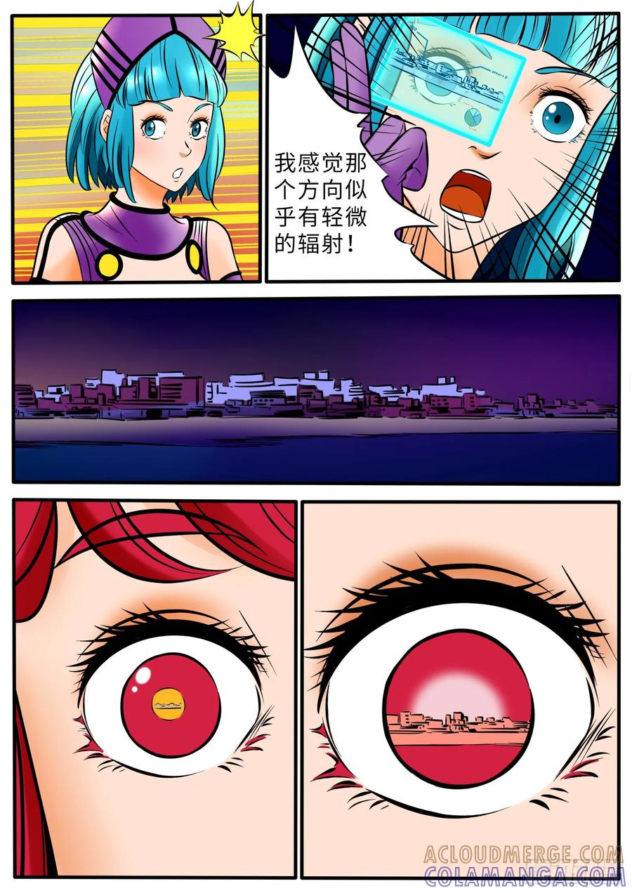 《熊猫侠齐天》小若的谜 第3页
