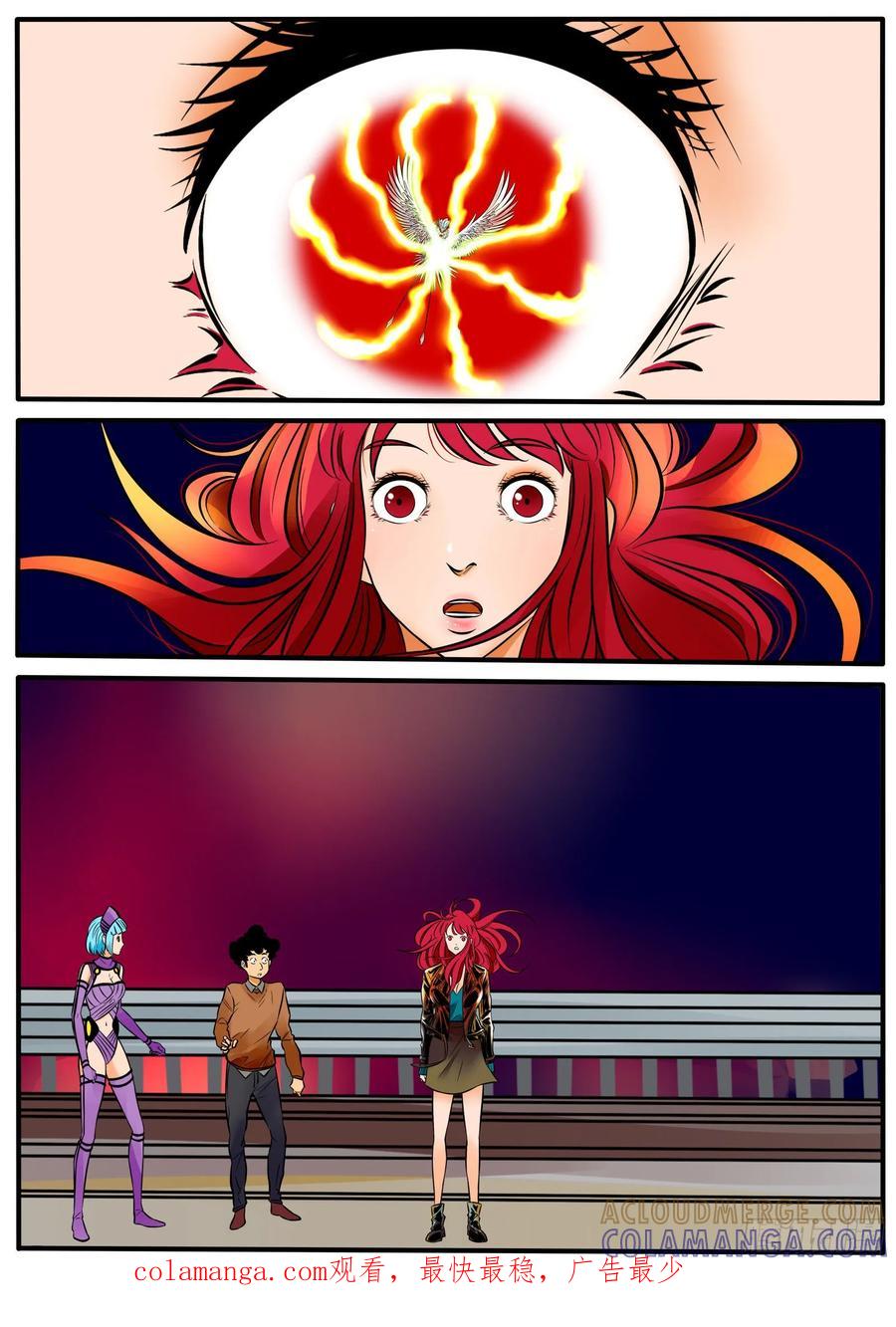 《熊猫侠齐天》小若的谜 第10页