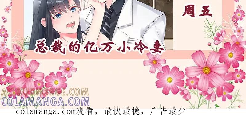 《步步诱宠》第11话 在你身上盖个章我才安心啊 第21页