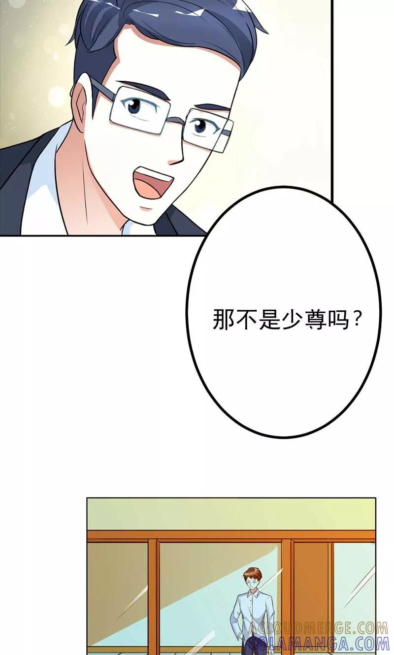 《步步诱宠》第11话 在你身上盖个章我才安心啊 第9页