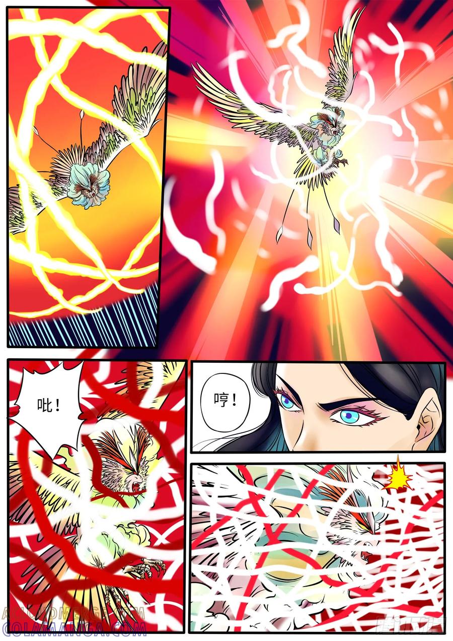 《熊猫侠齐天》·瞿如的对手 第3页