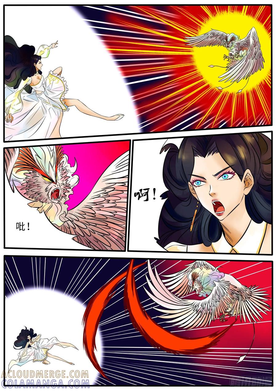 《熊猫侠齐天》·瞿如的对手 第9页