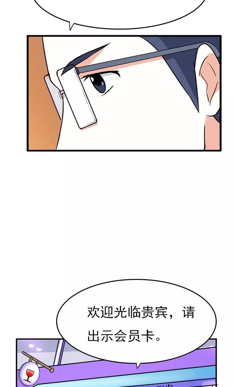 《步步诱宠》第12话 带你去个地方 第10页