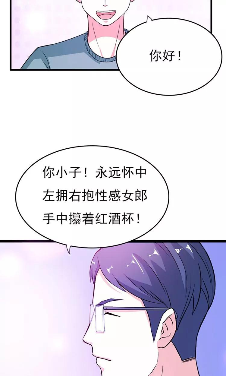 《步步诱宠》第12话 带你去个地方 第16页