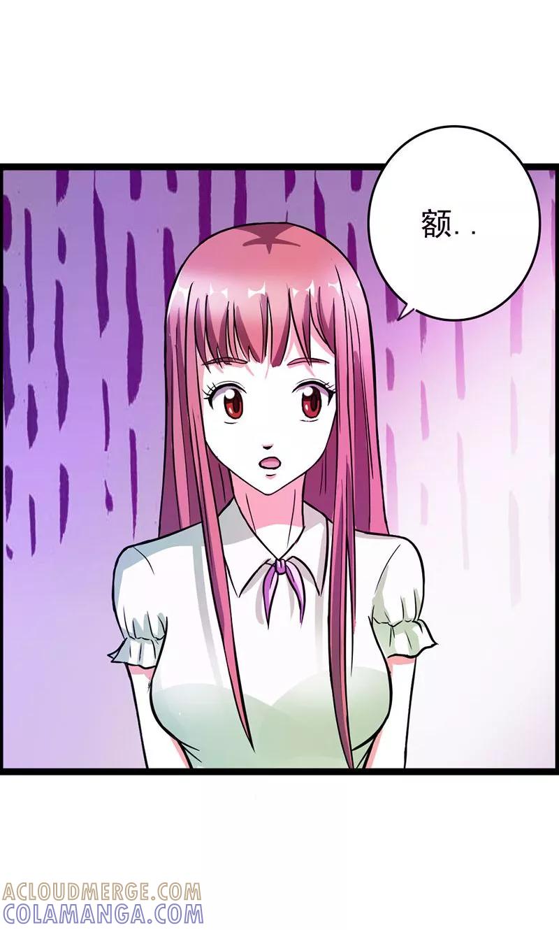 《步步诱宠》第13话 只许羡慕，不许嫉妒 第11页