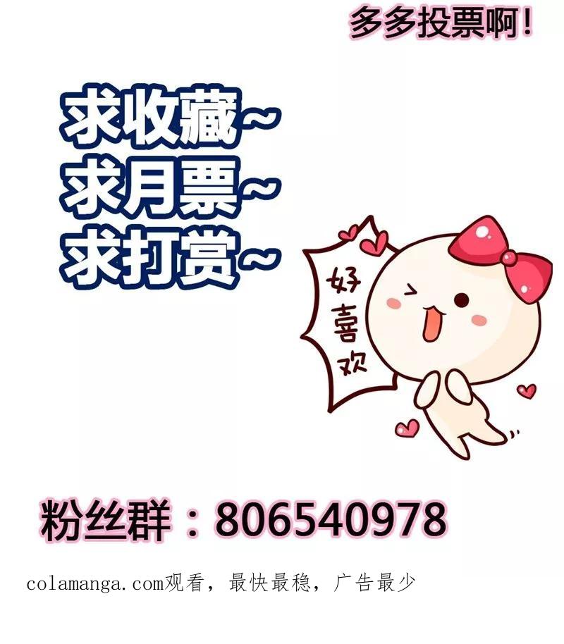 《步步诱宠》第13话 只许羡慕，不许嫉妒 第18页
