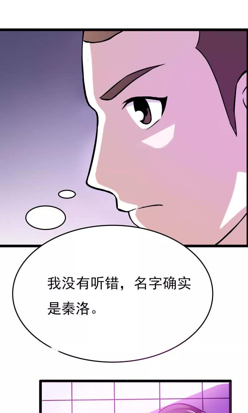 《步步诱宠》第14话 被女人迷得不能入睡了么 第2页