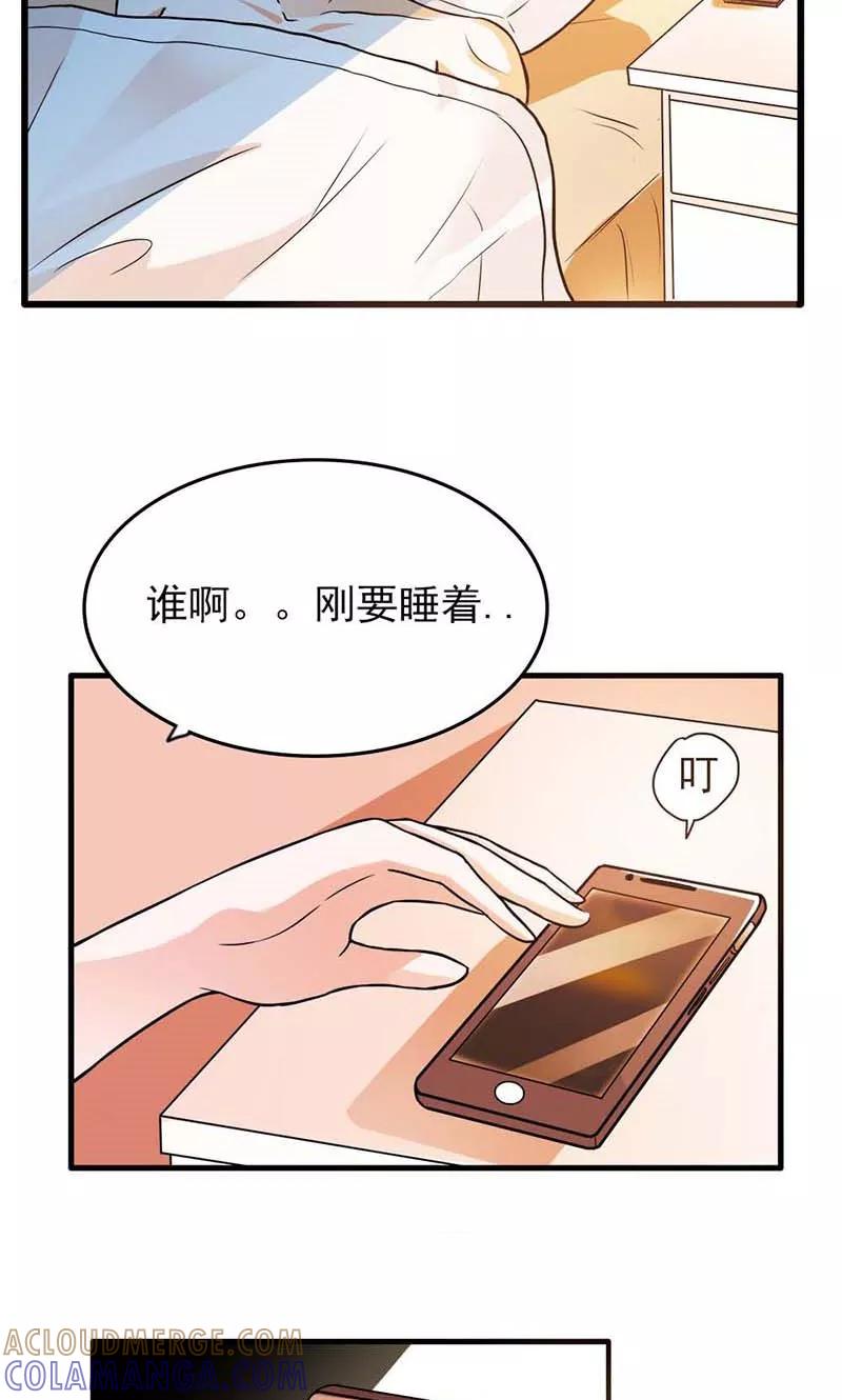 《步步诱宠》第14话 被女人迷得不能入睡了么 第5页