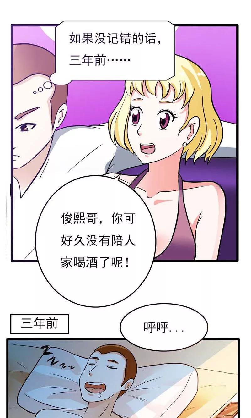 《步步诱宠》第14话 被女人迷得不能入睡了么 第4页