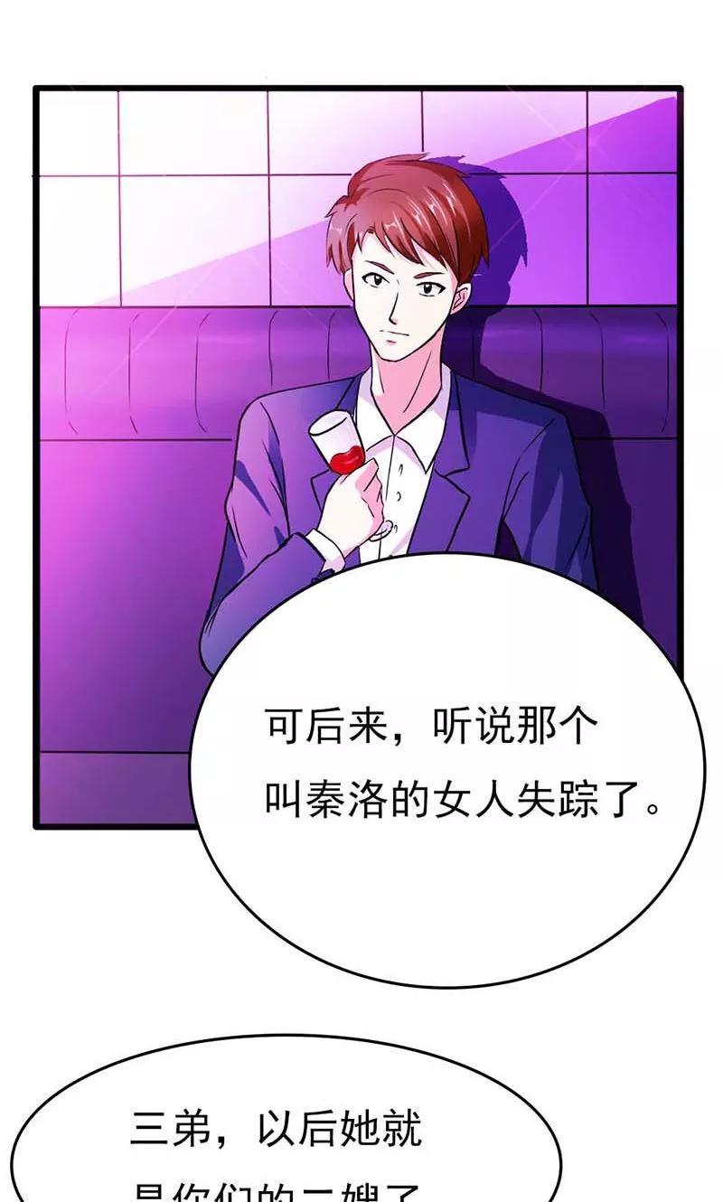 《步步诱宠》第14话 被女人迷得不能入睡了么 第10页