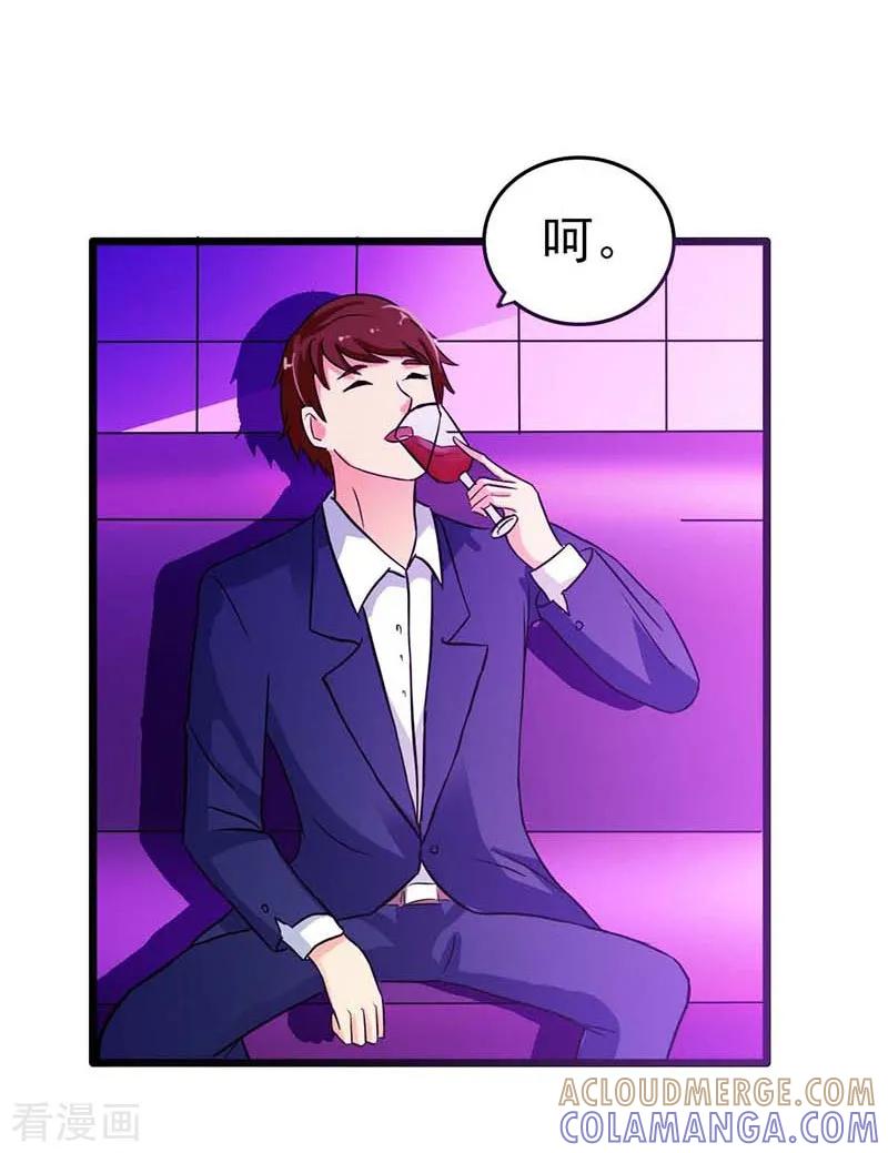 《步步诱宠》最终话 我尊重你的决定 第19页