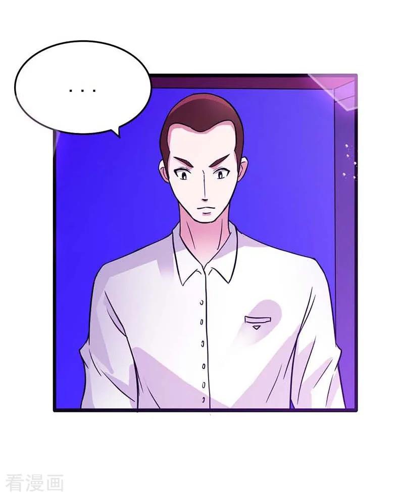 《步步诱宠》最终话 我尊重你的决定 第20页