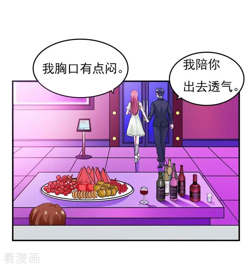 《步步诱宠》最终话 我尊重你的决定 第12页
