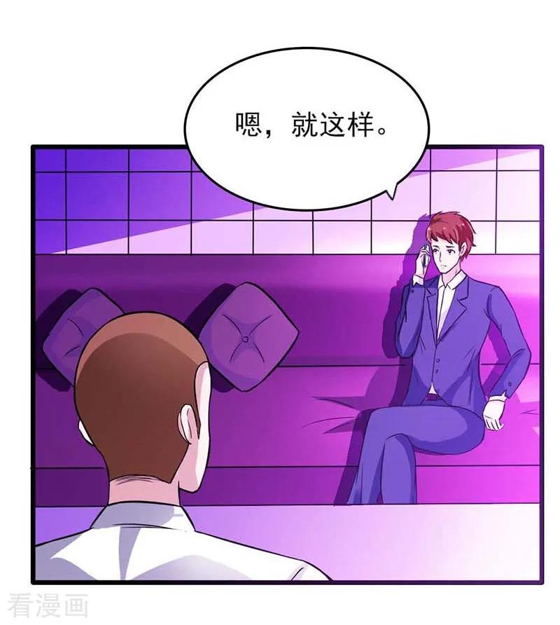 《步步诱宠》最终话 我尊重你的决定 第16页