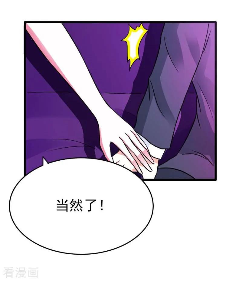 《步步诱宠》最终话 我尊重你的决定 第4页