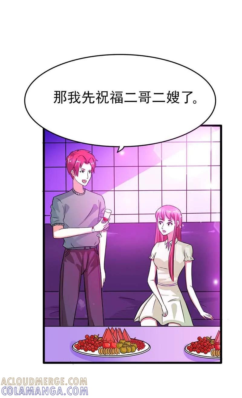 《步步诱宠》最终话 我尊重你的决定 第7页