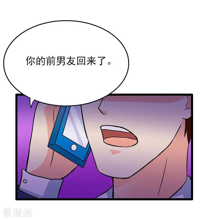 《步步诱宠》最终话 我尊重你的决定 第14页