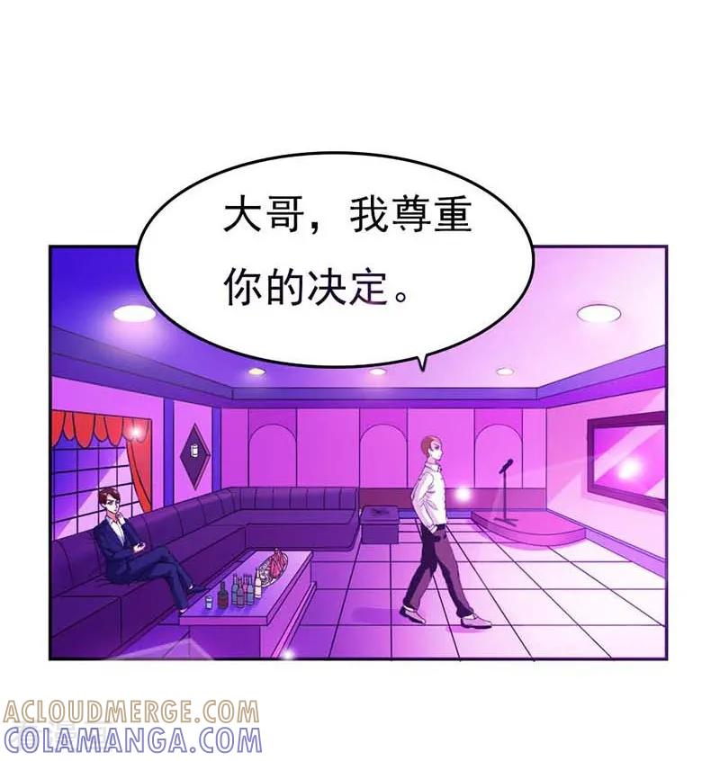 《步步诱宠》最终话 我尊重你的决定 第21页