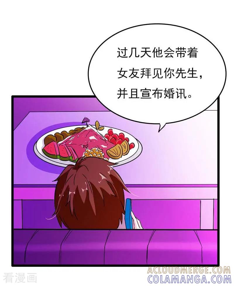 《步步诱宠》最终话 我尊重你的决定 第15页
