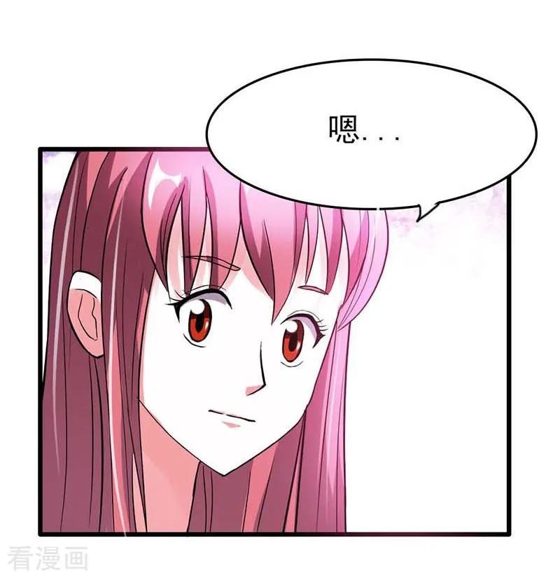 《步步诱宠》最终话 我尊重你的决定 第10页