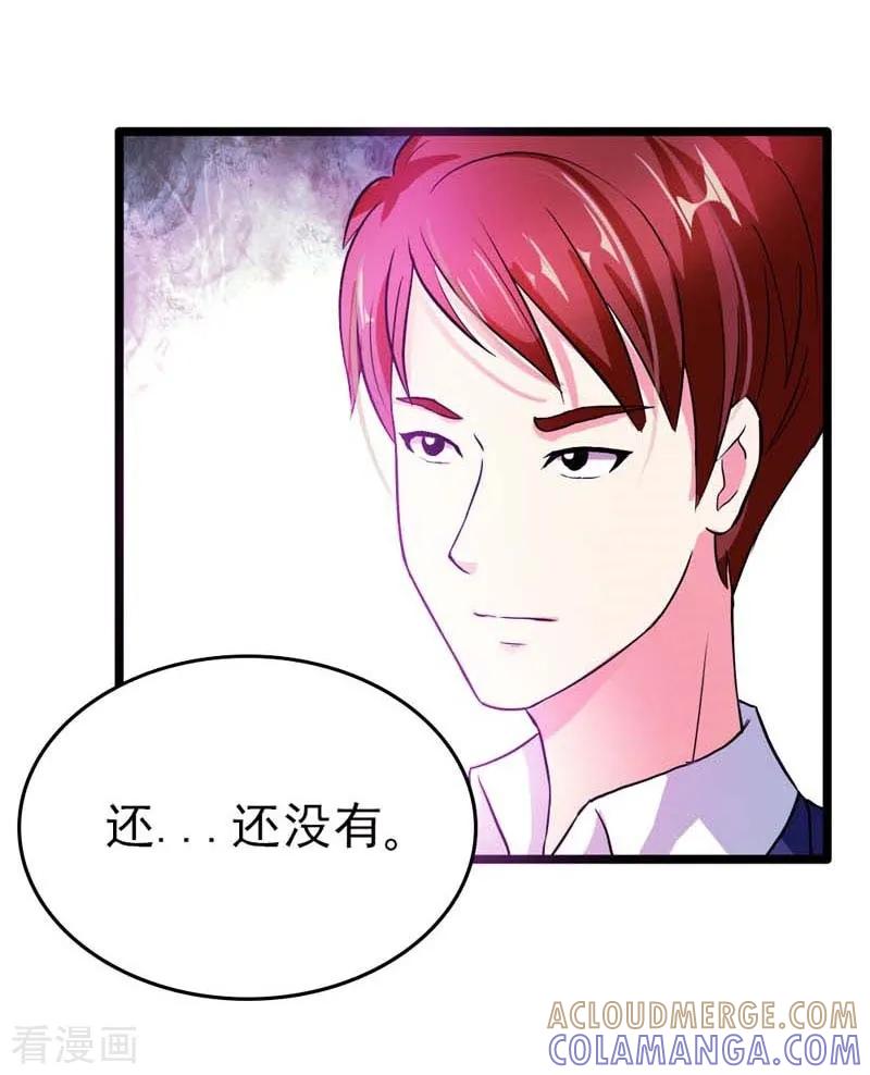 《步步诱宠》最终话 我尊重你的决定 第3页