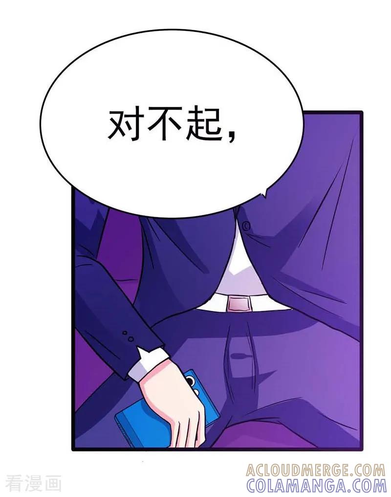 《步步诱宠》最终话 我尊重你的决定 第17页