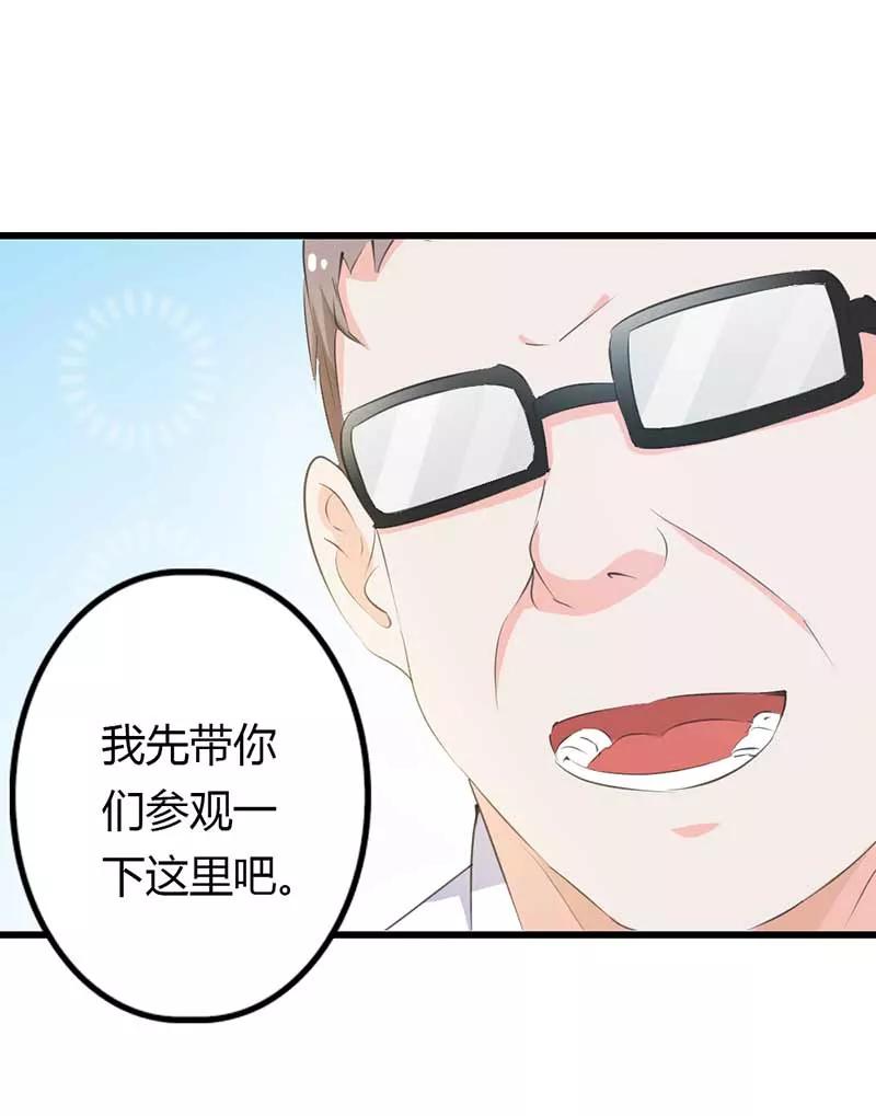 《这个王子有毒》第21话 下不为例 第14页