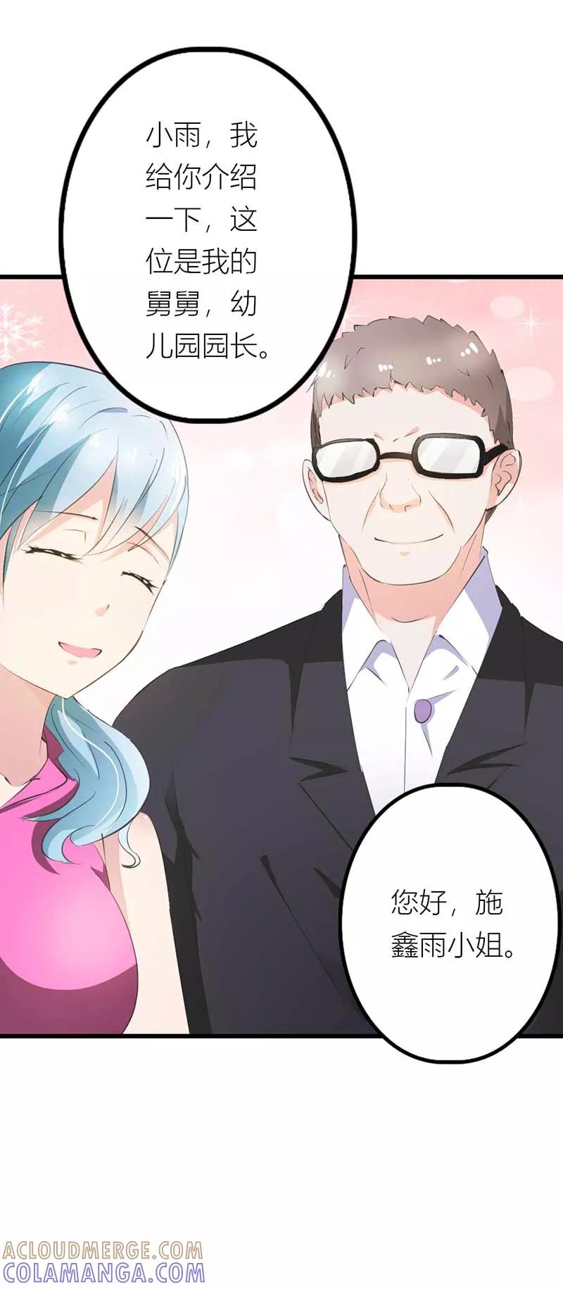 《这个王子有毒》第21话 下不为例 第13页