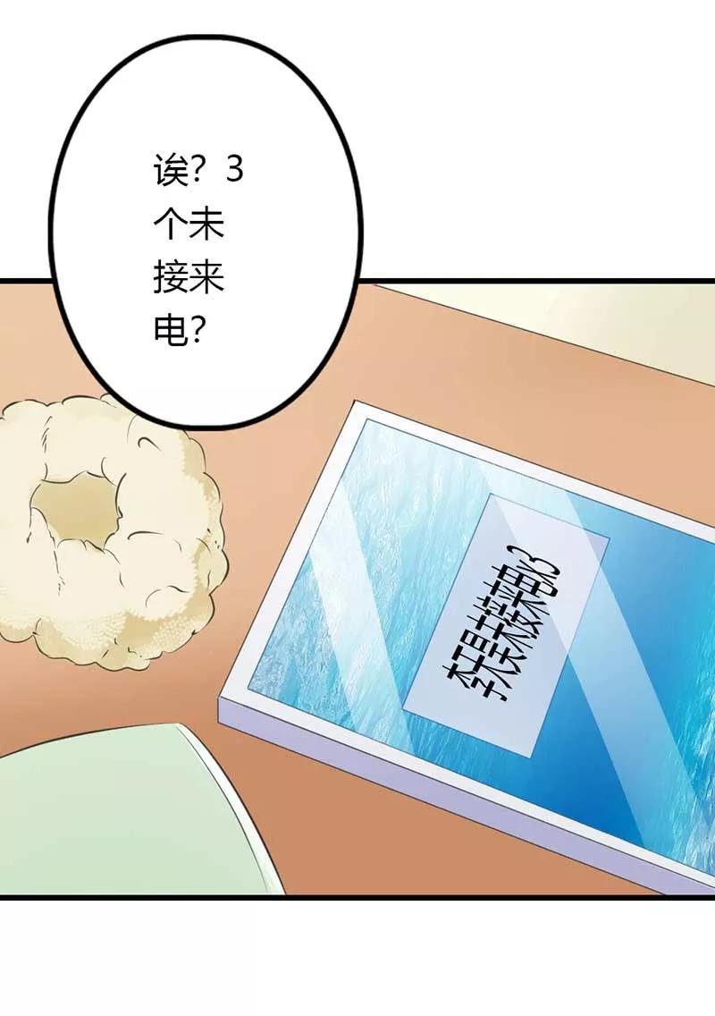 《这个王子有毒》第21话 下不为例 第26页