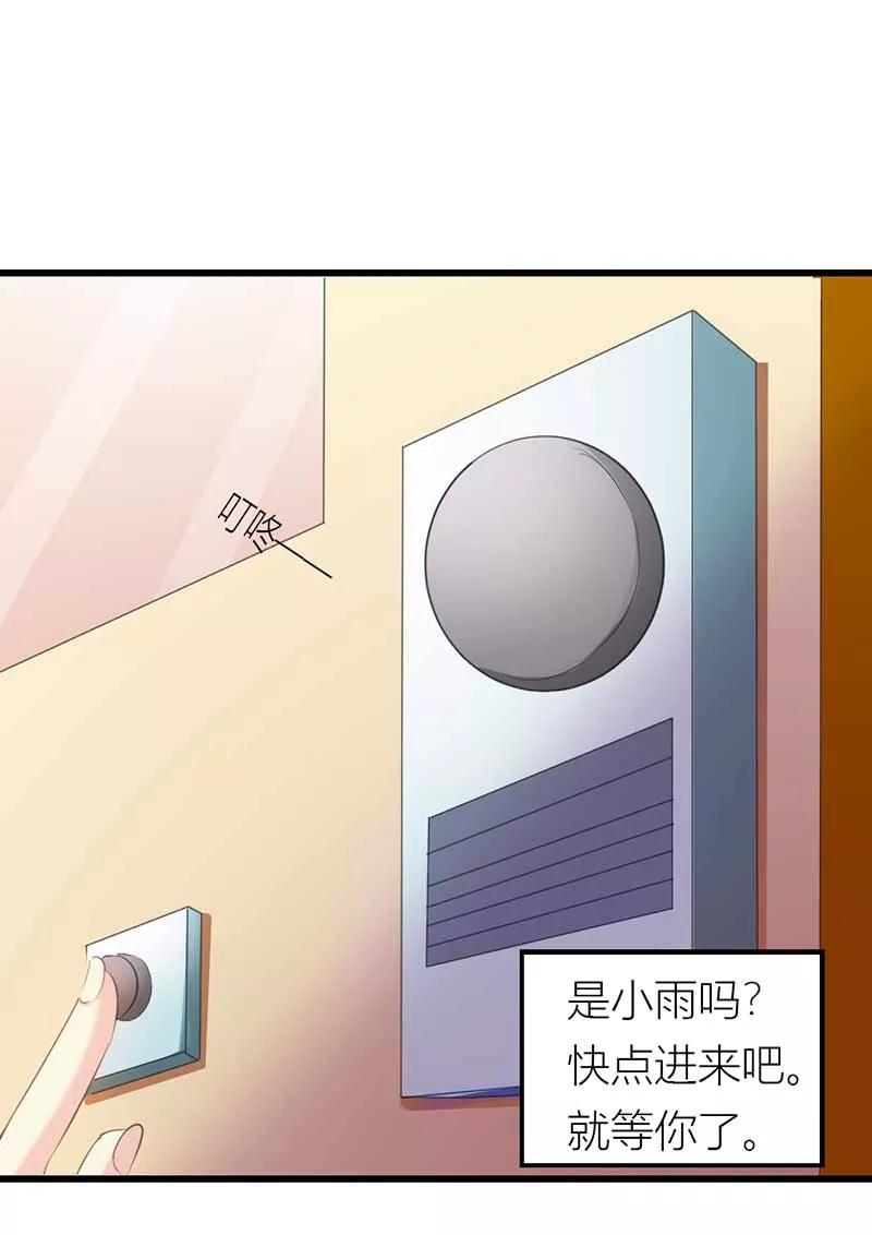 《这个王子有毒》第21话 下不为例 第12页