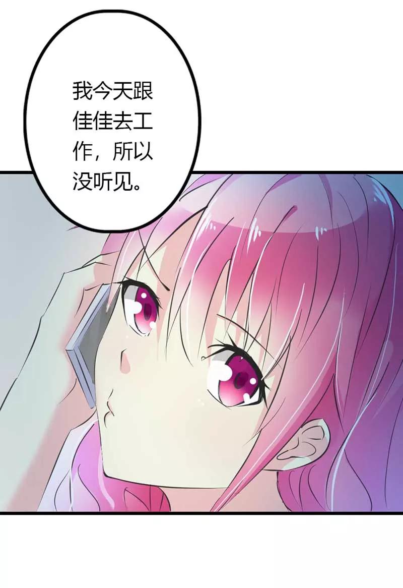 《这个王子有毒》第21话 下不为例 第28页
