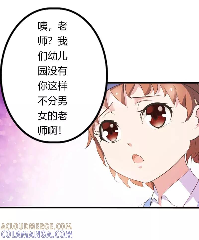 《这个王子有毒》第21话 下不为例 第19页