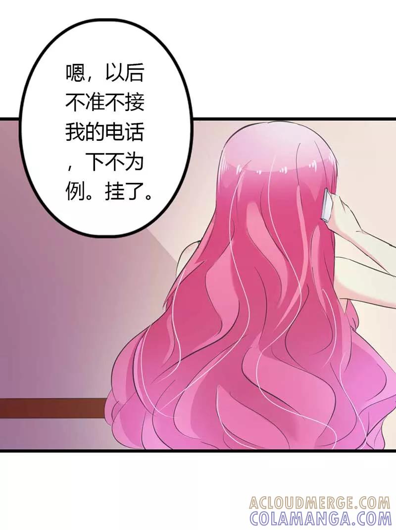 《这个王子有毒》第21话 下不为例 第29页
