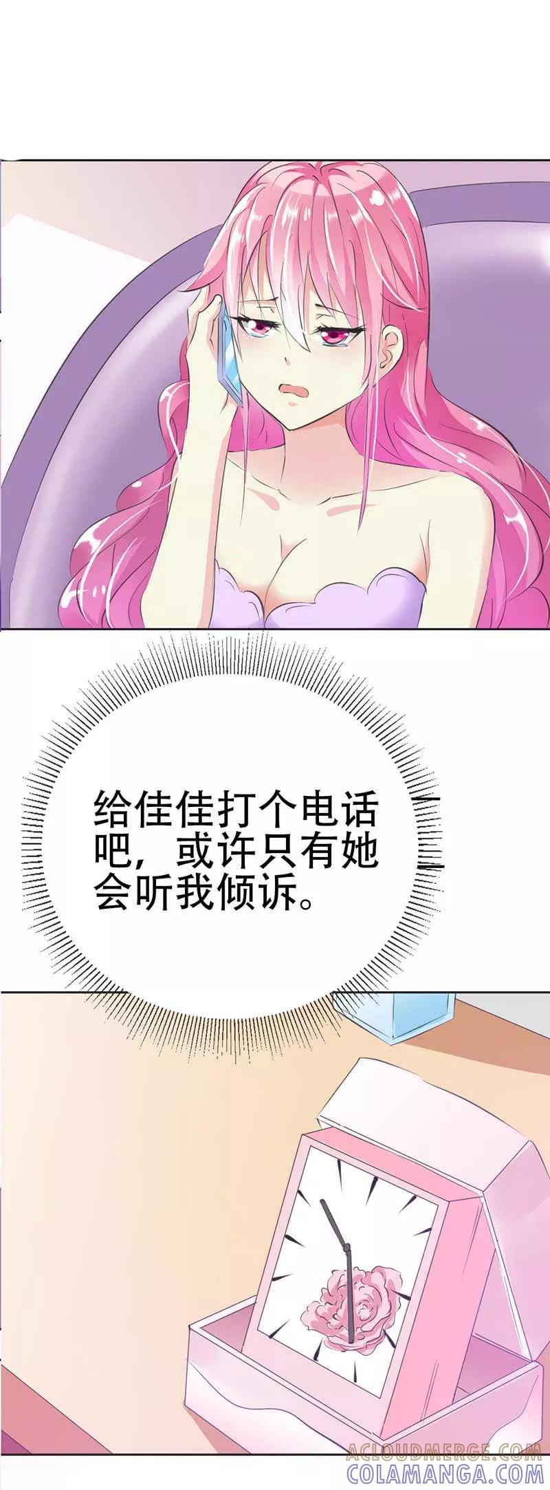 《这个王子有毒》第24话 英雄救美 第4页