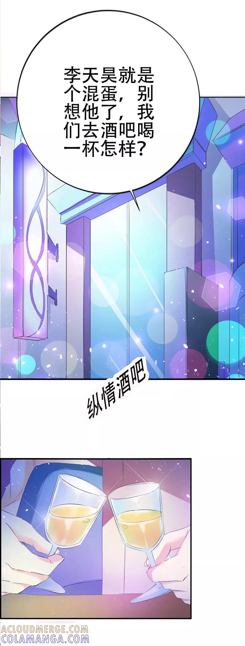 《这个王子有毒》第24话 英雄救美 第5页