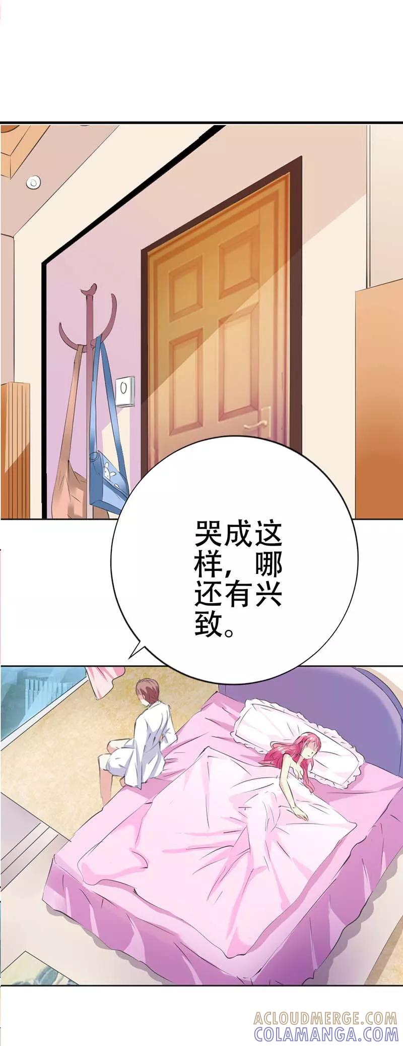 《这个王子有毒》第24话 英雄救美 第2页