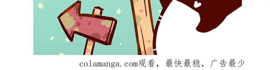 《胖达x胖达》第260话 第32页