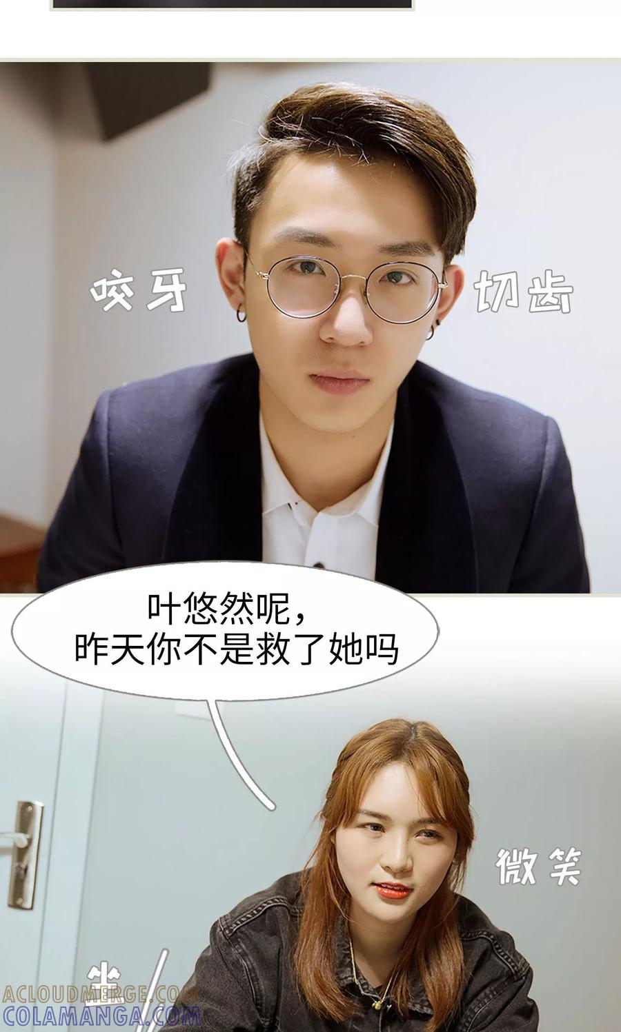 《薄情总裁的助理宠妻》第3话 第9页