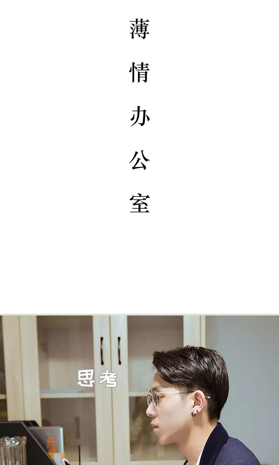 《薄情总裁的助理宠妻》第3话 第2页