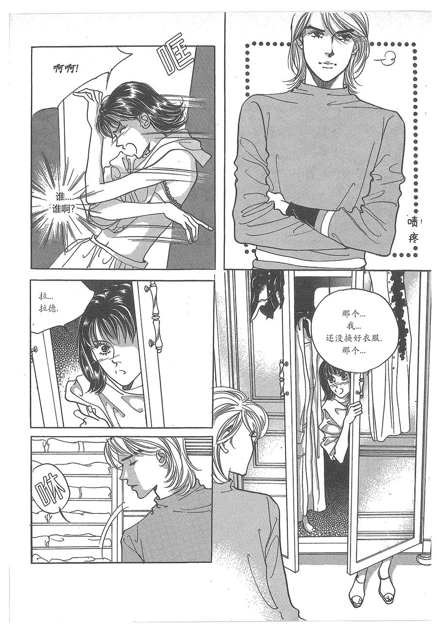 《浪漫满屋》第31话 第36页