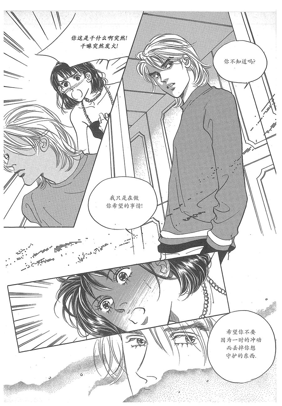 《浪漫满屋》第31话 第47页