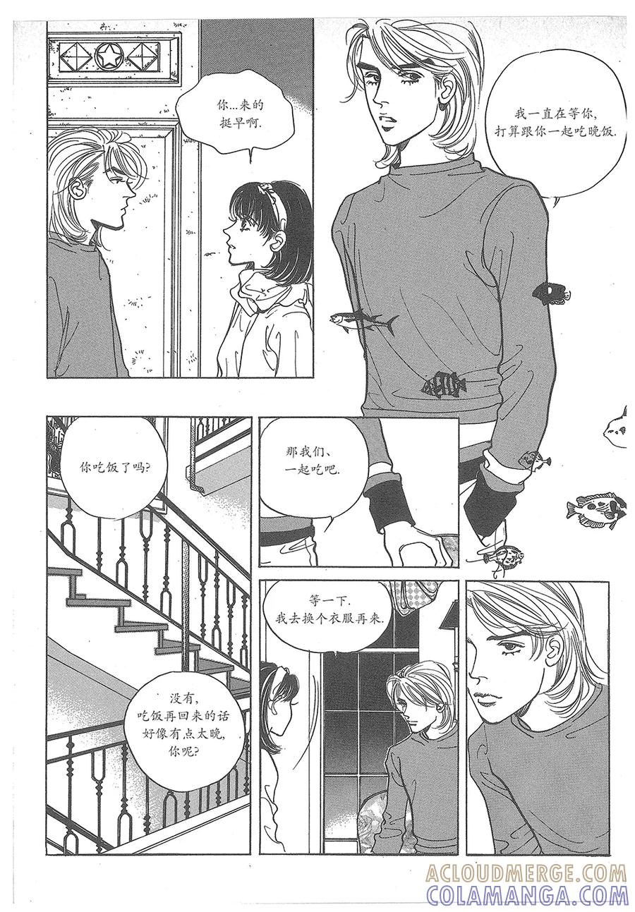 《浪漫满屋》第31话 第34页