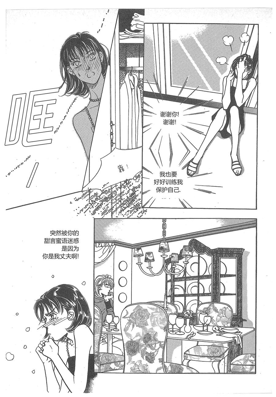 《浪漫满屋》第31话 第48页