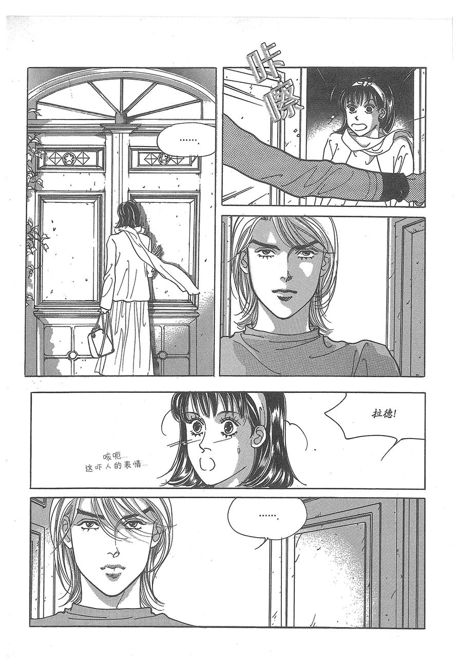 《浪漫满屋》第31话 第33页